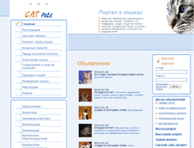 Tablet Screenshot of cat-pets.ru